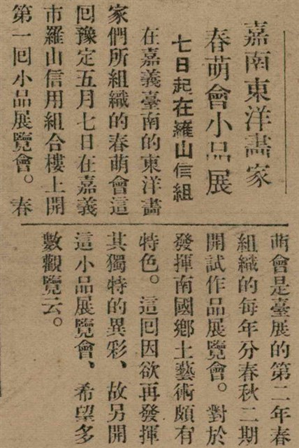 報紙名稱：臺灣新民報 793號（1933-05-07）圖檔，第21張，共162張