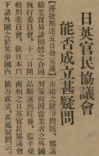 報紙名稱：臺灣新民報 793號（1933-05-07）圖檔，第22張，共162張
