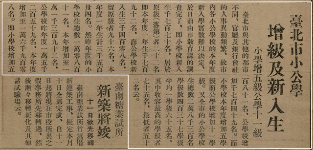 報紙名稱：臺灣新民報 793號（1933-05-07）圖檔，第25張，共162張