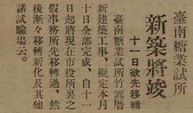報紙名稱：臺灣新民報 793號（1933-05-07）圖檔，第26張，共162張