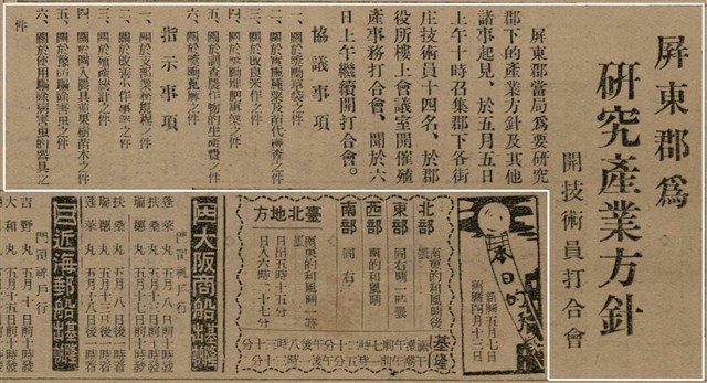 報紙名稱：臺灣新民報 793號（1933-05-07）圖檔，第27張，共162張