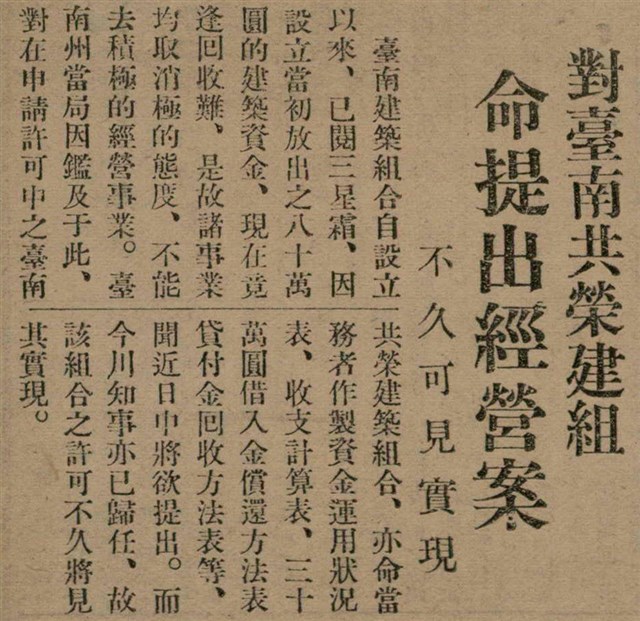 報紙名稱：臺灣新民報 793號（1933-05-07）圖檔，第28張，共162張