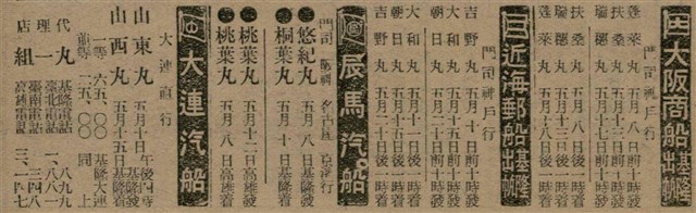報紙名稱：臺灣新民報 793號（1933-05-07）圖檔，第30張，共162張