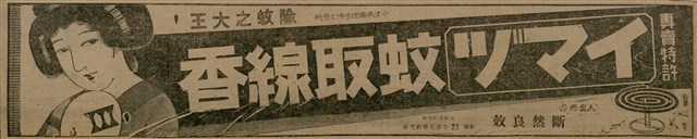 報紙名稱：臺灣新民報 793號（1933-05-07）圖檔，第31張，共162張