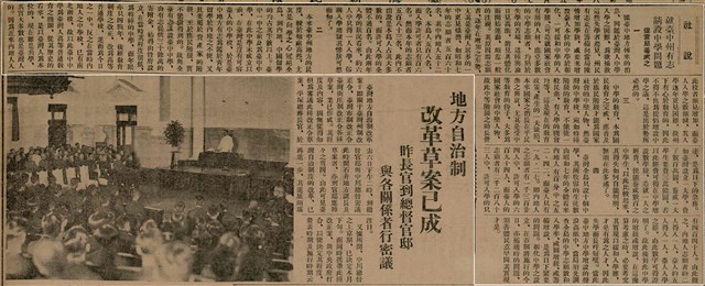 報紙名稱：臺灣新民報 793號（1933-05-07）圖檔，第32張，共162張