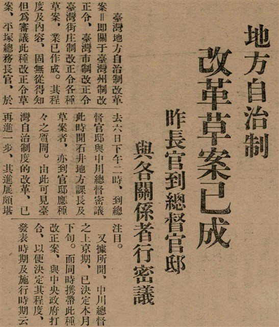 報紙名稱：臺灣新民報 793號（1933-05-07）圖檔，第33張，共162張