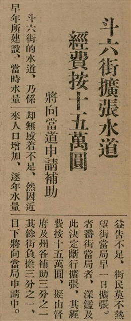 報紙名稱：臺灣新民報 793號（1933-05-07）圖檔，第34張，共162張