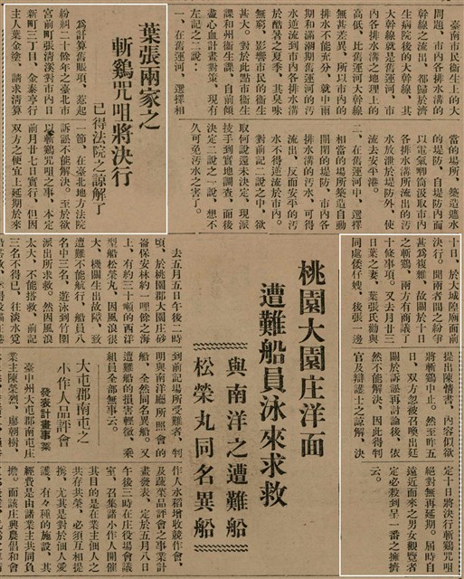 報紙名稱：臺灣新民報 793號（1933-05-07）圖檔，第36張，共162張