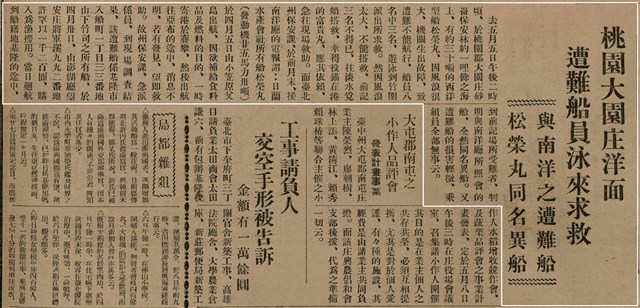 報紙名稱：臺灣新民報 793號（1933-05-07）圖檔，第40張，共162張