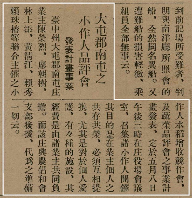 報紙名稱：臺灣新民報 793號（1933-05-07）圖檔，第41張，共162張