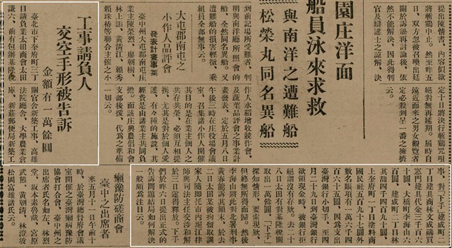 報紙名稱：臺灣新民報 793號（1933-05-07）圖檔，第42張，共162張
