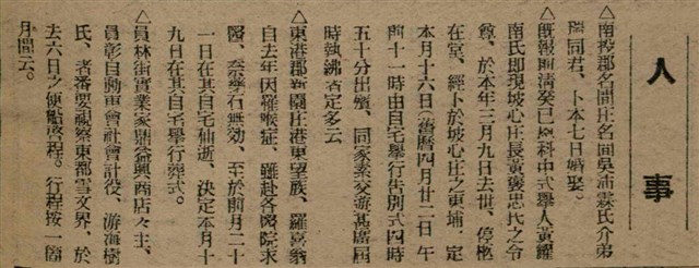 報紙名稱：臺灣新民報 793號（1933-05-07）圖檔，第47張，共162張