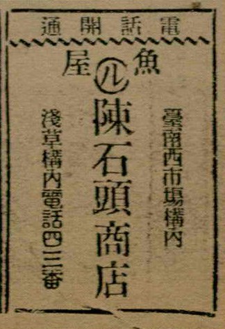 報紙名稱：臺灣新民報 793號（1933-05-07）圖檔，第49張，共162張