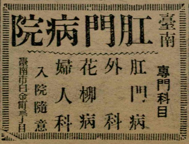 報紙名稱：臺灣新民報 793號（1933-05-07）圖檔，第50張，共162張
