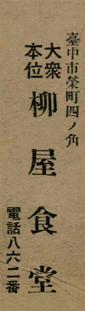 報紙名稱：臺灣新民報 793號（1933-05-07）圖檔，第51張，共162張