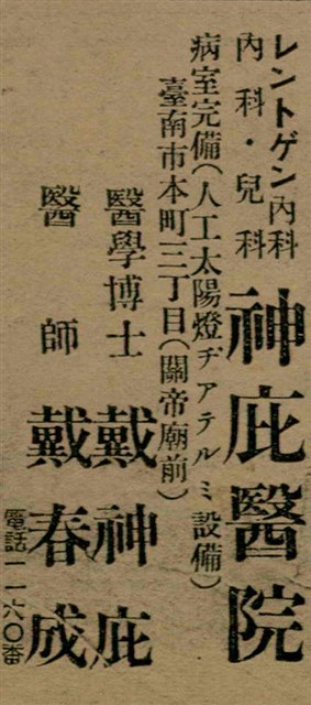 報紙名稱：臺灣新民報 793號（1933-05-07）圖檔，第52張，共162張