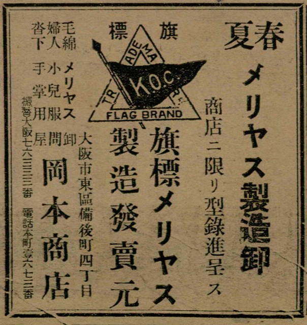 報紙名稱：臺灣新民報 793號（1933-05-07）圖檔，第53張，共162張
