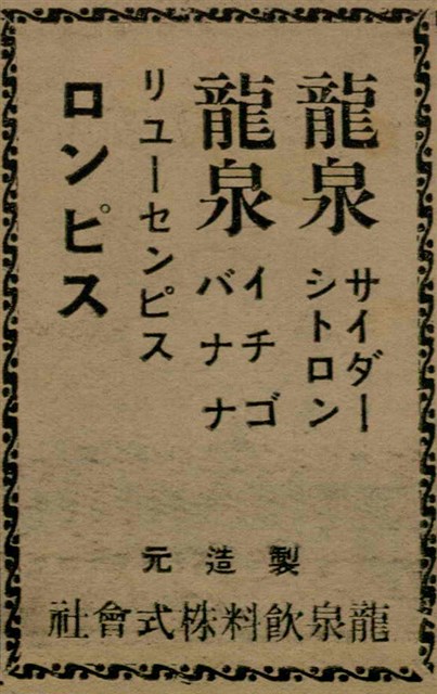 報紙名稱：臺灣新民報 793號（1933-05-07）圖檔，第54張，共162張