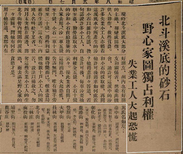 報紙名稱：臺灣新民報 793號（1933-05-07）圖檔，第57張，共162張