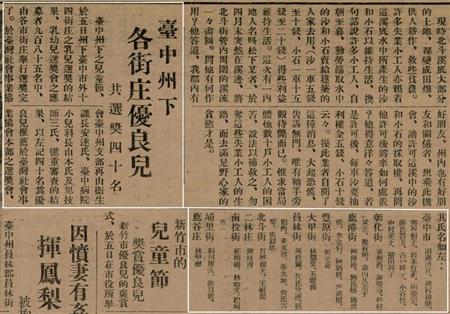 報紙名稱：臺灣新民報 793號（1933-05-07）圖檔，第58張，共162張