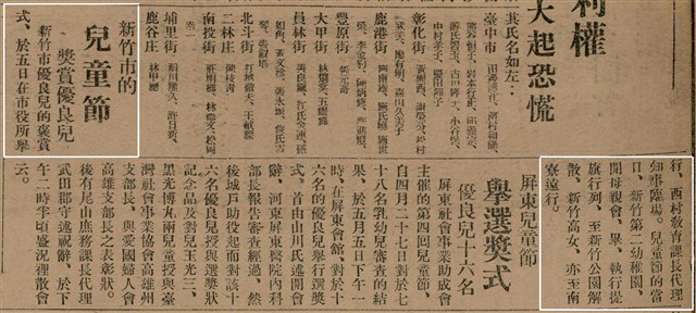 報紙名稱：臺灣新民報 793號（1933-05-07）圖檔，第60張，共162張