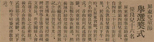 報紙名稱：臺灣新民報 793號（1933-05-07）圖檔，第61張，共162張
