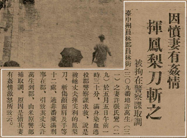 報紙名稱：臺灣新民報 793號（1933-05-07）圖檔，第62張，共162張