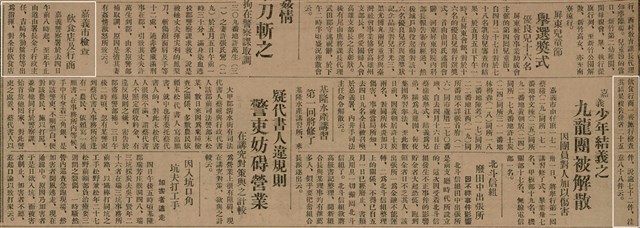 報紙名稱：臺灣新民報 793號（1933-05-07）圖檔，第63張，共162張