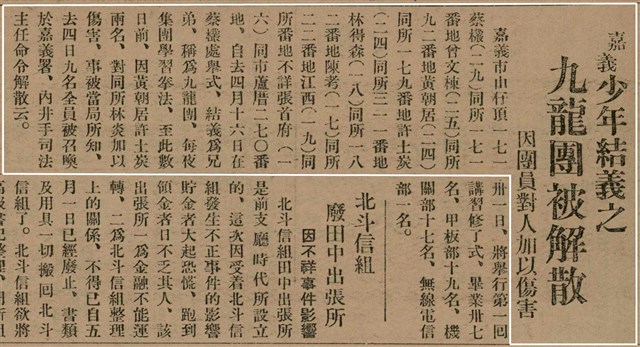 報紙名稱：臺灣新民報 793號（1933-05-07）圖檔，第64張，共162張