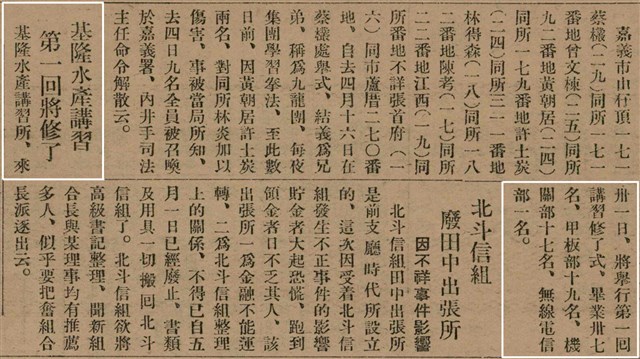 報紙名稱：臺灣新民報 793號（1933-05-07）圖檔，第65張，共162張