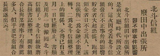 報紙名稱：臺灣新民報 793號（1933-05-07）圖檔，第66張，共162張