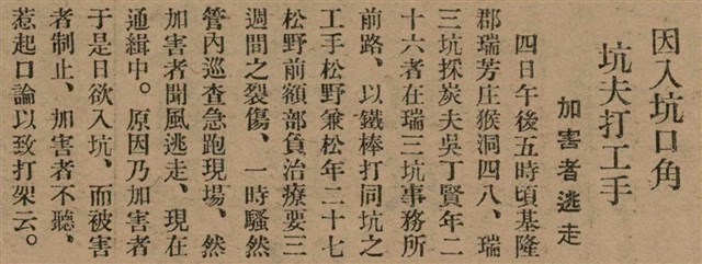 報紙名稱：臺灣新民報 793號（1933-05-07）圖檔，第68張，共162張