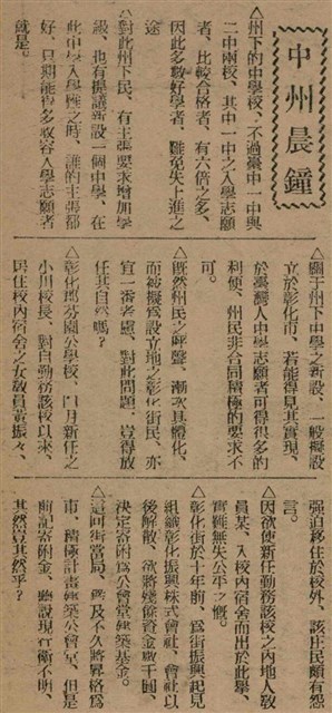 報紙名稱：臺灣新民報 793號（1933-05-07）圖檔，第69張，共162張