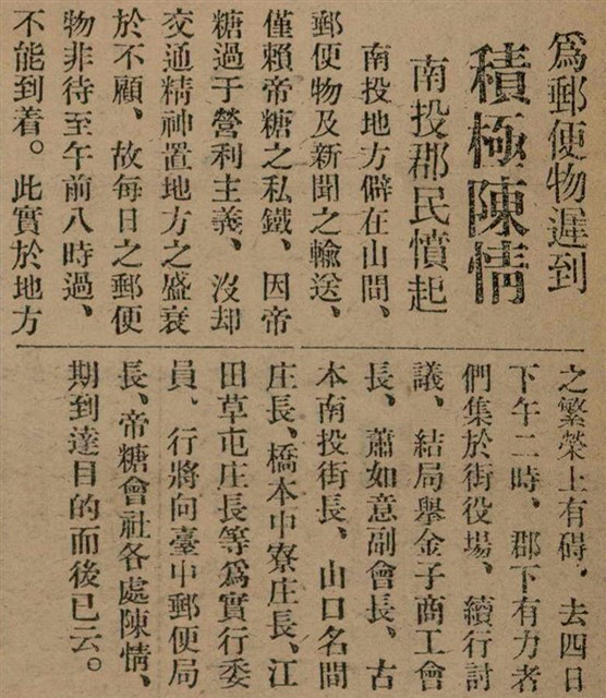 報紙名稱：臺灣新民報 793號（1933-05-07）圖檔，第70張，共162張