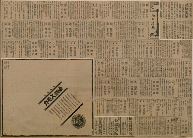 報紙名稱：臺灣新民報 793號（1933-05-07）圖檔，第71張，共162張