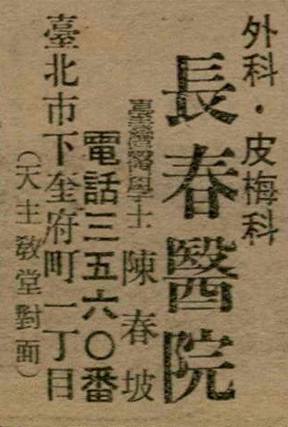報紙名稱：臺灣新民報 793號（1933-05-07）圖檔，第73張，共162張