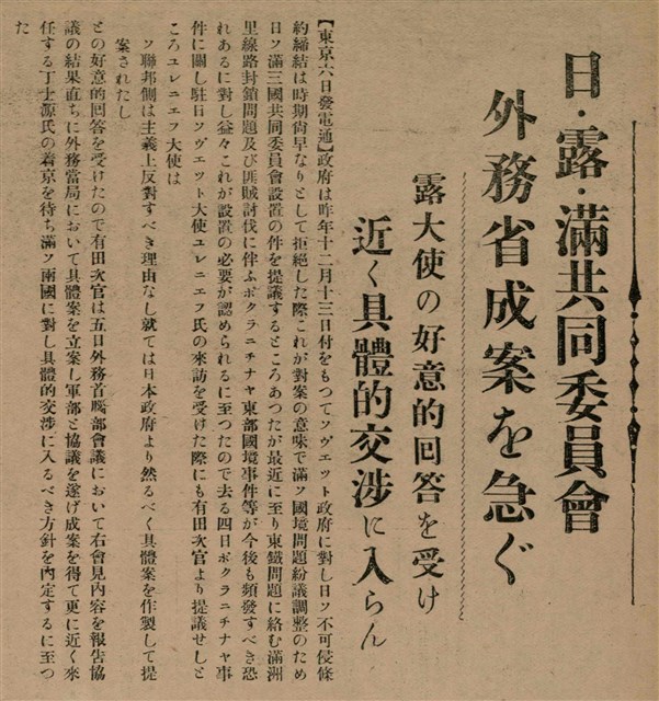 報紙名稱：臺灣新民報 793號（1933-05-07）圖檔，第76張，共162張