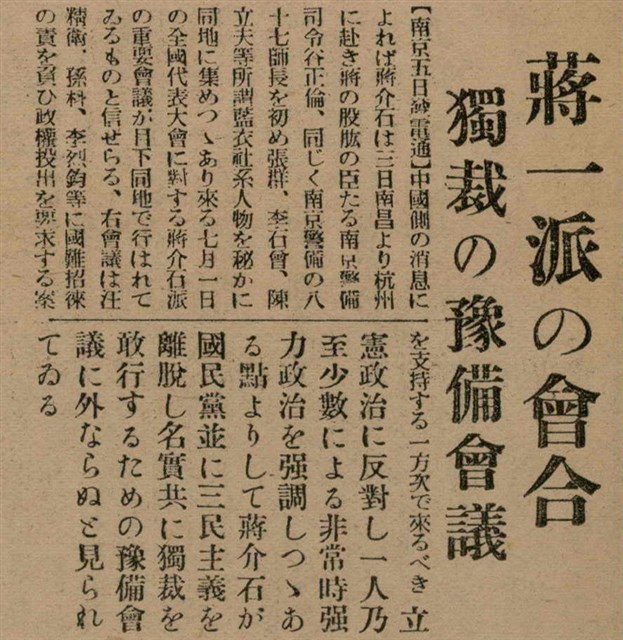 報紙名稱：臺灣新民報 793號（1933-05-07）圖檔，第80張，共162張