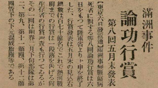 報紙名稱：臺灣新民報 793號（1933-05-07）圖檔，第83張，共162張
