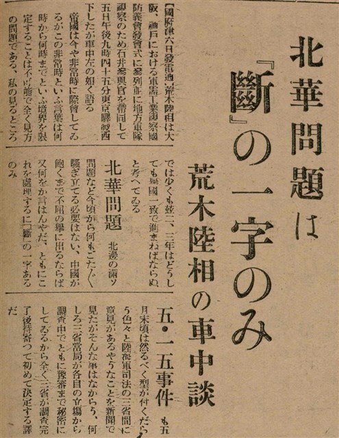 報紙名稱：臺灣新民報 793號（1933-05-07）圖檔，第85張，共162張
