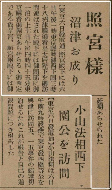 報紙名稱：臺灣新民報 793號（1933-05-07）圖檔，第86張，共162張
