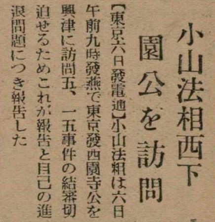 報紙名稱：臺灣新民報 793號（1933-05-07）圖檔，第87張，共162張