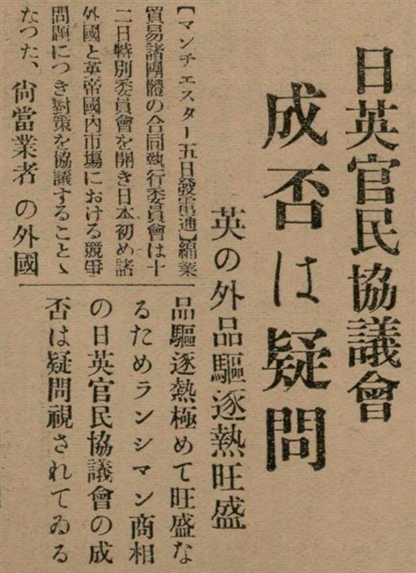 報紙名稱：臺灣新民報 793號（1933-05-07）圖檔，第89張，共162張
