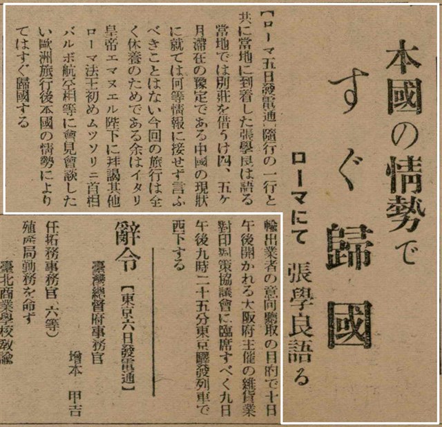 報紙名稱：臺灣新民報 793號（1933-05-07）圖檔，第90張，共162張