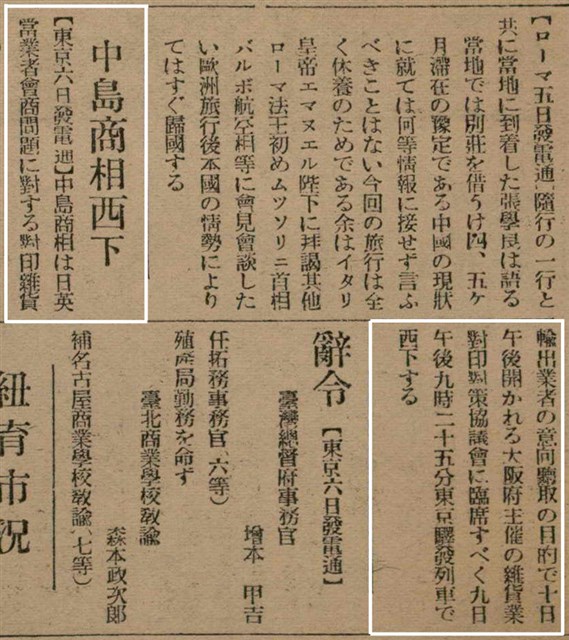 報紙名稱：臺灣新民報 793號（1933-05-07）圖檔，第91張，共162張