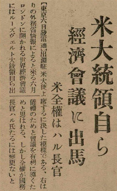 報紙名稱：臺灣新民報 793號（1933-05-07）圖檔，第92張，共162張