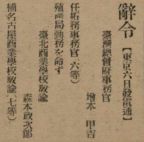 報紙名稱：臺灣新民報 793號（1933-05-07）圖檔，第94張，共162張