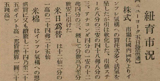報紙名稱：臺灣新民報 793號（1933-05-07）圖檔，第95張，共162張