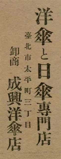 報紙名稱：臺灣新民報 793號（1933-05-07）圖檔，第99張，共162張