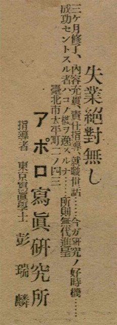 報紙名稱：臺灣新民報 793號（1933-05-07）圖檔，第100張，共162張